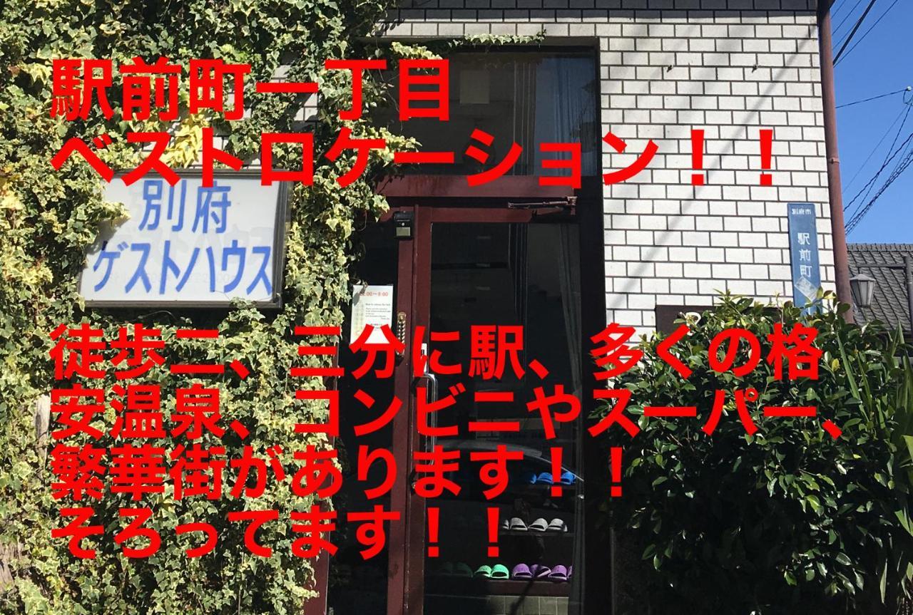 Beppu Guest House Exteriör bild